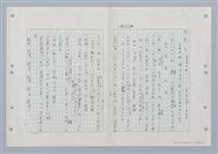 主要名稱：國台對照活用辭典印製手稿/副題名：ㄏㄨˋ~ㄏㄨㄥˋ圖檔，第57張，共112張