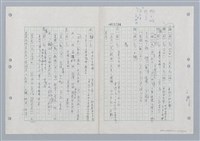 主要名稱：國台對照活用辭典印製手稿/副題名：ㄏㄨˋ~ㄏㄨㄥˋ圖檔，第58張，共112張