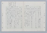 主要名稱：國台對照活用辭典印製手稿/副題名：ㄏㄨˋ~ㄏㄨㄥˋ圖檔，第59張，共112張