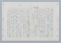 主要名稱：國台對照活用辭典印製手稿/副題名：ㄏㄨˋ~ㄏㄨㄥˋ圖檔，第60張，共112張