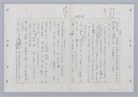 主要名稱：國台對照活用辭典印製手稿/副題名：ㄏㄨˋ~ㄏㄨㄥˋ圖檔，第61張，共112張