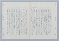 主要名稱：國台對照活用辭典印製手稿/副題名：ㄏㄨˋ~ㄏㄨㄥˋ圖檔，第62張，共112張