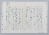 主要名稱：國台對照活用辭典印製手稿/副題名：ㄏㄨˋ~ㄏㄨㄥˋ圖檔，第63張，共112張