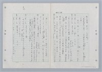 主要名稱：國台對照活用辭典印製手稿/副題名：ㄏㄨˋ~ㄏㄨㄥˋ圖檔，第64張，共112張