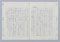 主要名稱：國台對照活用辭典印製手稿/副題名：ㄏㄨˋ~ㄏㄨㄥˋ圖檔，第65張，共112張