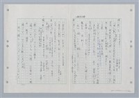 主要名稱：國台對照活用辭典印製手稿/副題名：ㄏㄨˋ~ㄏㄨㄥˋ圖檔，第66張，共112張
