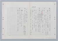主要名稱：國台對照活用辭典印製手稿/副題名：ㄏㄨˋ~ㄏㄨㄥˋ圖檔，第67張，共112張