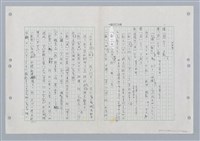主要名稱：國台對照活用辭典印製手稿/副題名：ㄏㄨˋ~ㄏㄨㄥˋ圖檔，第68張，共112張