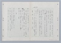 主要名稱：國台對照活用辭典印製手稿/副題名：ㄏㄨˋ~ㄏㄨㄥˋ圖檔，第69張，共112張