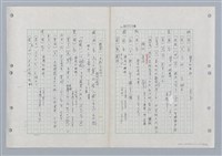 主要名稱：國台對照活用辭典印製手稿/副題名：ㄏㄨˋ~ㄏㄨㄥˋ圖檔，第70張，共112張