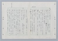 主要名稱：國台對照活用辭典印製手稿/副題名：ㄏㄨˋ~ㄏㄨㄥˋ圖檔，第71張，共112張
