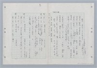 主要名稱：國台對照活用辭典印製手稿/副題名：ㄏㄨˋ~ㄏㄨㄥˋ圖檔，第72張，共112張