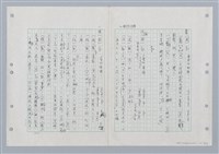 主要名稱：國台對照活用辭典印製手稿/副題名：ㄏㄨˋ~ㄏㄨㄥˋ圖檔，第73張，共112張