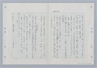 主要名稱：國台對照活用辭典印製手稿/副題名：ㄏㄨˋ~ㄏㄨㄥˋ圖檔，第74張，共112張