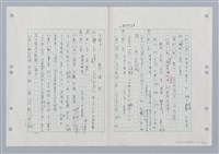 主要名稱：國台對照活用辭典印製手稿/副題名：ㄏㄨˋ~ㄏㄨㄥˋ圖檔，第75張，共112張