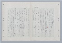 主要名稱：國台對照活用辭典印製手稿/副題名：ㄏㄨˋ~ㄏㄨㄥˋ圖檔，第76張，共112張