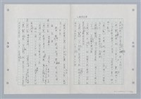 主要名稱：國台對照活用辭典印製手稿/副題名：ㄏㄨˋ~ㄏㄨㄥˋ圖檔，第77張，共112張