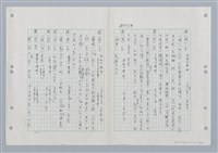 主要名稱：國台對照活用辭典印製手稿/副題名：ㄏㄨˋ~ㄏㄨㄥˋ圖檔，第78張，共112張