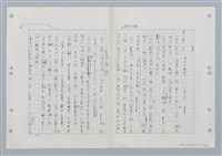 主要名稱：國台對照活用辭典印製手稿/副題名：ㄏㄨˋ~ㄏㄨㄥˋ圖檔，第79張，共112張