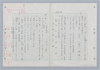 主要名稱：國台對照活用辭典印製手稿/副題名：ㄏㄨˋ~ㄏㄨㄥˋ圖檔，第80張，共112張