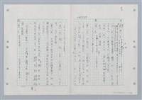主要名稱：國台對照活用辭典印製手稿/副題名：ㄏㄨˋ~ㄏㄨㄥˋ圖檔，第81張，共112張