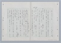 主要名稱：國台對照活用辭典印製手稿/副題名：ㄏㄨˋ~ㄏㄨㄥˋ圖檔，第82張，共112張