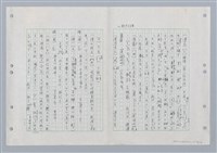 主要名稱：國台對照活用辭典印製手稿/副題名：ㄏㄨˋ~ㄏㄨㄥˋ圖檔，第83張，共112張