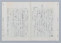 主要名稱：國台對照活用辭典印製手稿/副題名：ㄏㄨˋ~ㄏㄨㄥˋ圖檔，第84張，共112張