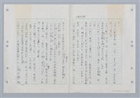 主要名稱：國台對照活用辭典印製手稿/副題名：ㄏㄨˋ~ㄏㄨㄥˋ圖檔，第86張，共112張