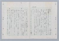 主要名稱：國台對照活用辭典印製手稿/副題名：ㄏㄨˋ~ㄏㄨㄥˋ圖檔，第87張，共112張