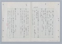 主要名稱：國台對照活用辭典印製手稿/副題名：ㄏㄨˋ~ㄏㄨㄥˋ圖檔，第88張，共112張