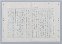 主要名稱：國台對照活用辭典印製手稿/副題名：ㄏㄨˋ~ㄏㄨㄥˋ圖檔，第89張，共112張