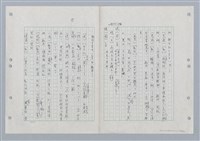 主要名稱：國台對照活用辭典印製手稿/副題名：ㄏㄨˋ~ㄏㄨㄥˋ圖檔，第90張，共112張