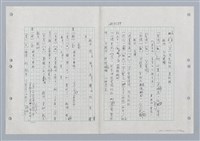 主要名稱：國台對照活用辭典印製手稿/副題名：ㄏㄨˋ~ㄏㄨㄥˋ圖檔，第91張，共112張