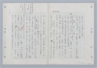主要名稱：國台對照活用辭典印製手稿/副題名：ㄏㄨˋ~ㄏㄨㄥˋ圖檔，第92張，共112張