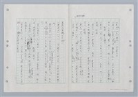主要名稱：國台對照活用辭典印製手稿/副題名：ㄏㄨˋ~ㄏㄨㄥˋ圖檔，第93張，共112張