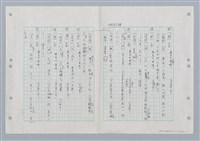 主要名稱：國台對照活用辭典印製手稿/副題名：ㄏㄨˋ~ㄏㄨㄥˋ圖檔，第94張，共112張