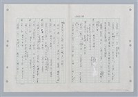 主要名稱：國台對照活用辭典印製手稿/副題名：ㄏㄨˋ~ㄏㄨㄥˋ圖檔，第95張，共112張