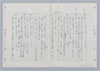 主要名稱：國台對照活用辭典印製手稿/副題名：ㄏㄨˋ~ㄏㄨㄥˋ圖檔，第96張，共112張