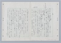 主要名稱：國台對照活用辭典印製手稿/副題名：ㄏㄨˋ~ㄏㄨㄥˋ圖檔，第97張，共112張