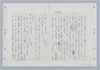 主要名稱：國台對照活用辭典印製手稿/副題名：ㄏㄨˋ~ㄏㄨㄥˋ圖檔，第98張，共112張