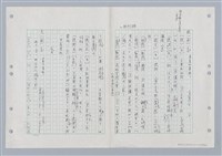 主要名稱：國台對照活用辭典印製手稿/副題名：ㄏㄨˋ~ㄏㄨㄥˋ圖檔，第99張，共112張