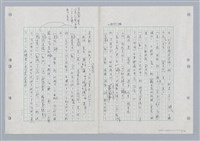 主要名稱：國台對照活用辭典印製手稿/副題名：ㄏㄨˋ~ㄏㄨㄥˋ圖檔，第100張，共112張
