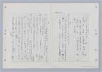 主要名稱：國台對照活用辭典印製手稿/副題名：ㄏㄨˋ~ㄏㄨㄥˋ圖檔，第101張，共112張