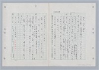 主要名稱：國台對照活用辭典印製手稿/副題名：ㄏㄨˋ~ㄏㄨㄥˋ圖檔，第102張，共112張