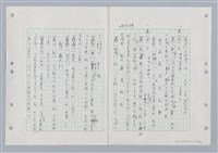 主要名稱：國台對照活用辭典印製手稿/副題名：ㄏㄨˋ~ㄏㄨㄥˋ圖檔，第103張，共112張