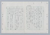 主要名稱：國台對照活用辭典印製手稿/副題名：ㄏㄨˋ~ㄏㄨㄥˋ圖檔，第104張，共112張