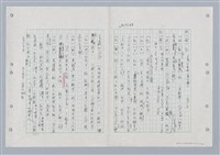 主要名稱：國台對照活用辭典印製手稿/副題名：ㄏㄨˋ~ㄏㄨㄥˋ圖檔，第105張，共112張
