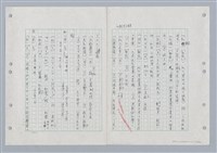 主要名稱：國台對照活用辭典印製手稿/副題名：ㄏㄨˋ~ㄏㄨㄥˋ圖檔，第106張，共112張