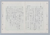 主要名稱：國台對照活用辭典印製手稿/副題名：ㄏㄨˋ~ㄏㄨㄥˋ圖檔，第107張，共112張